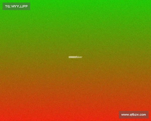 电竞百科全书faker